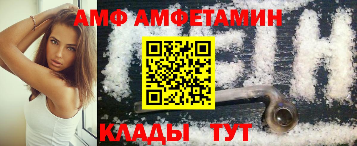 АМФЕТАМИН VHQ Усть-Илимск