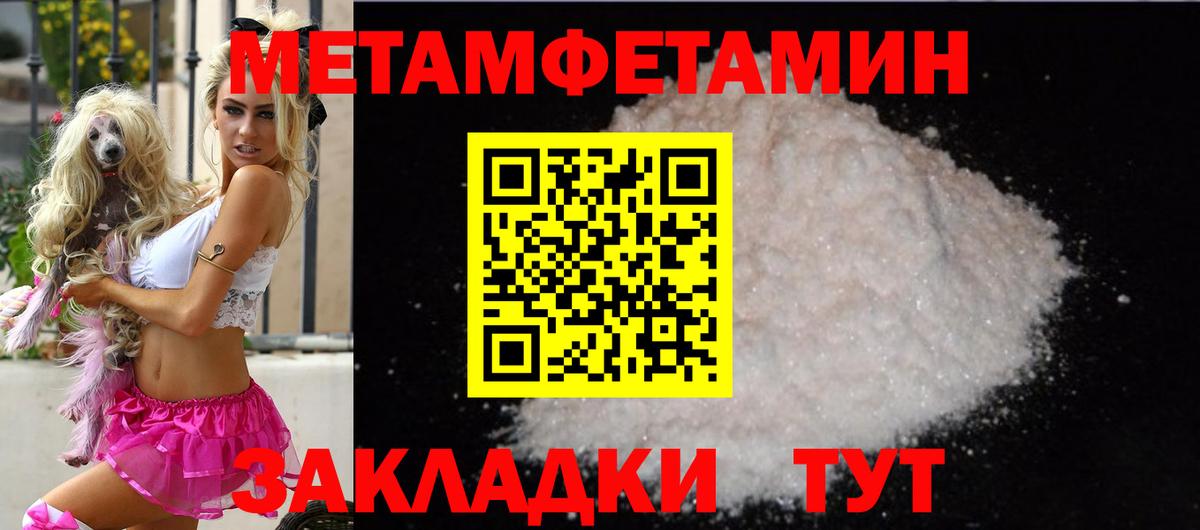 Усть-Илимск  АМФ 97%  Амфетамин  Вход с VPN 