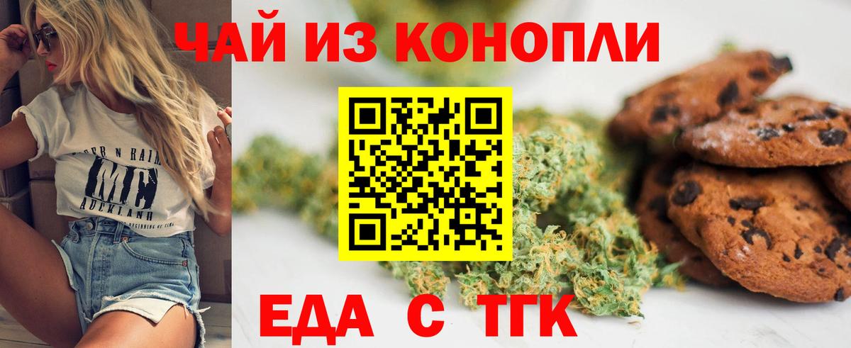 Печенье с ТГК конопля  Вход с VPN  Усть-Илимск 