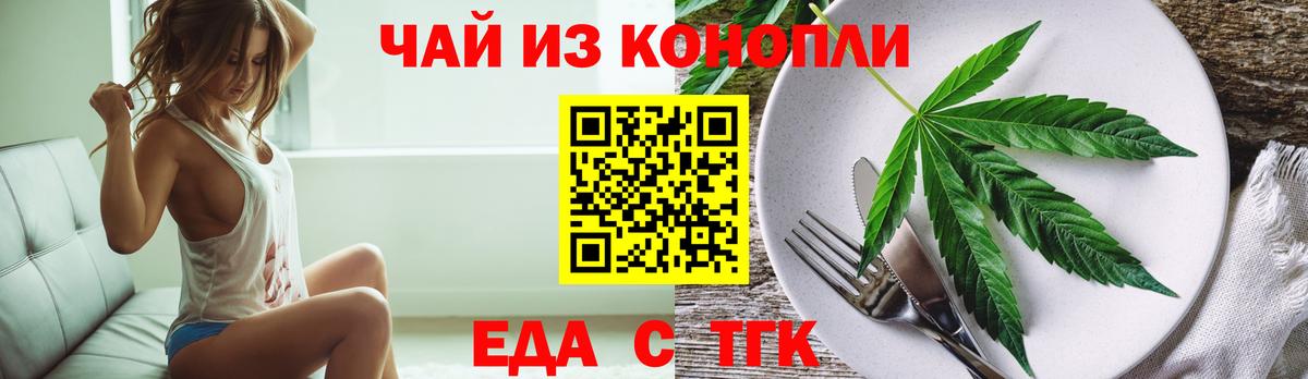 Cannafood конопля Усть-Илимск