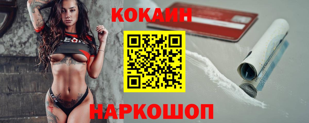 Cocaine FishScale Усть-Илимск