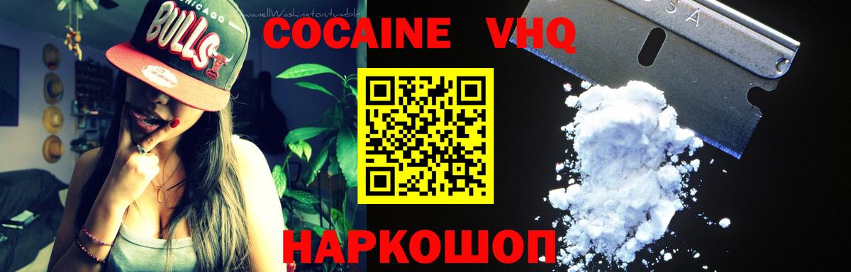 Усть-Илимск  COCAIN Перу  Cocaine FishScale  Вход с VPN 