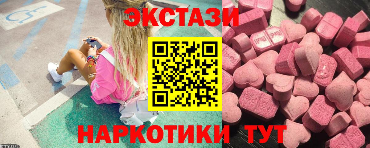 Ecstasy 99% Усть-Илимск