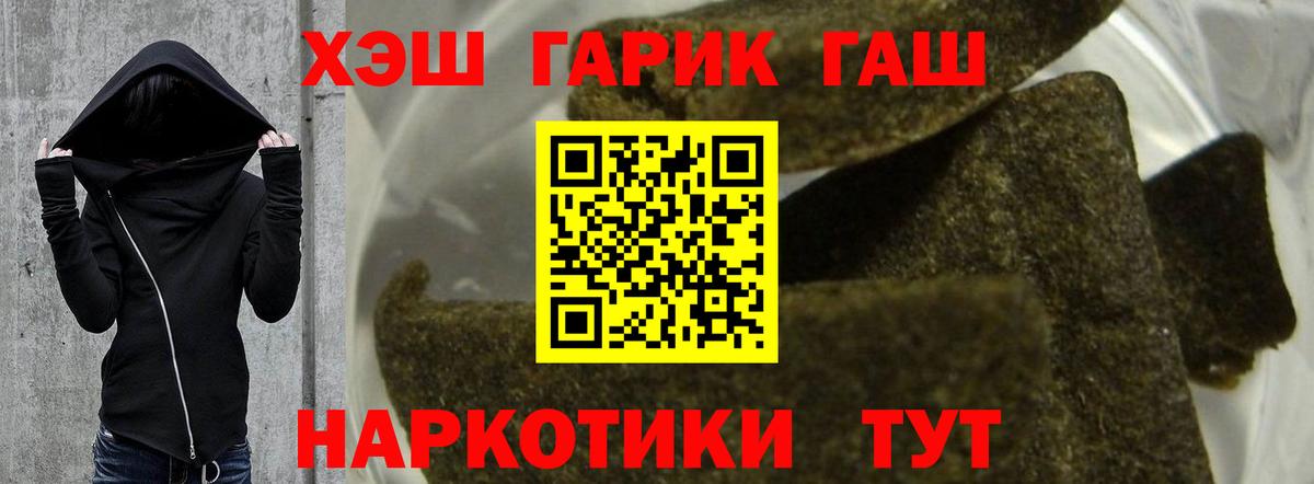ГАШ хэш Усть-Илимск