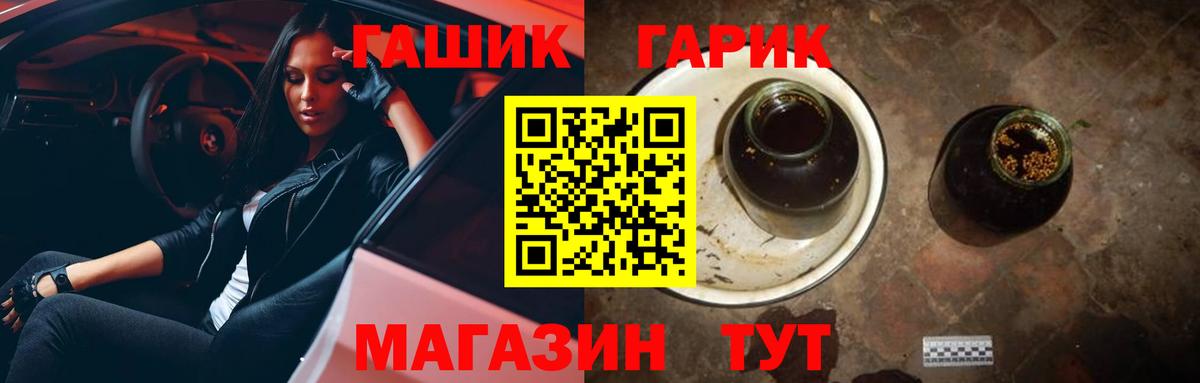 Усть-Илимск  Гашиш гашик  Вход с VPN 