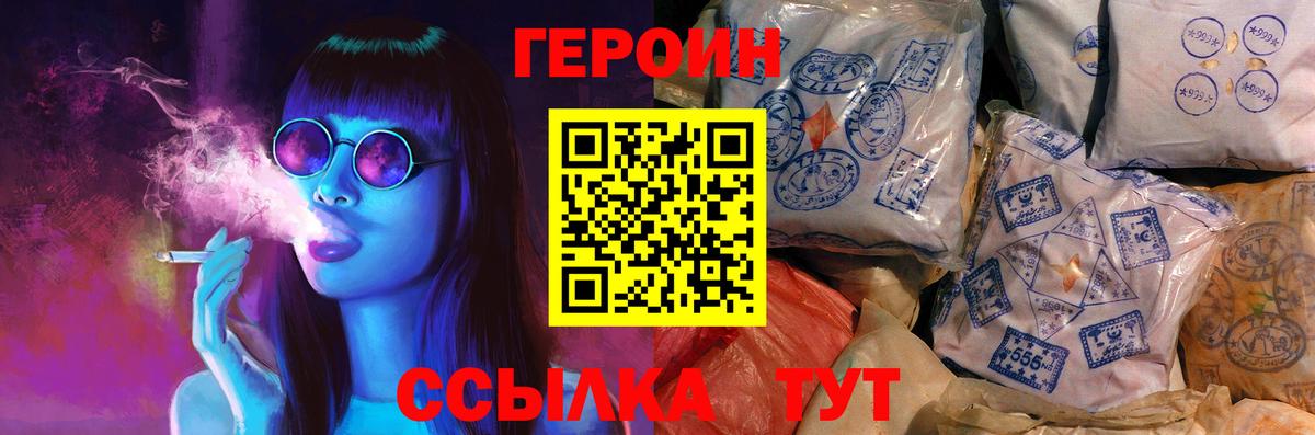 Героин  Вход с VPN  Усть-Илимск  ГЕРОИН гречка 