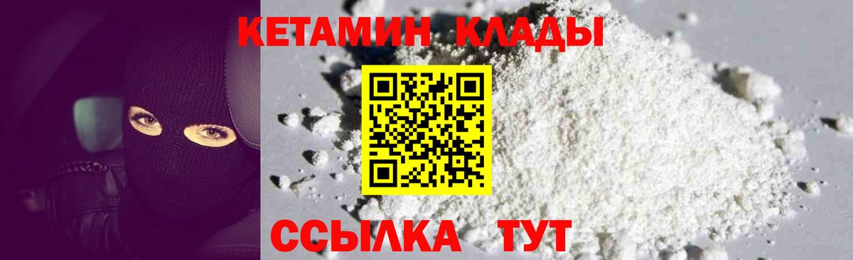 Усть-Илимск  гидра зеркало  Вход с VPN  КЕТАМИН ketamine 