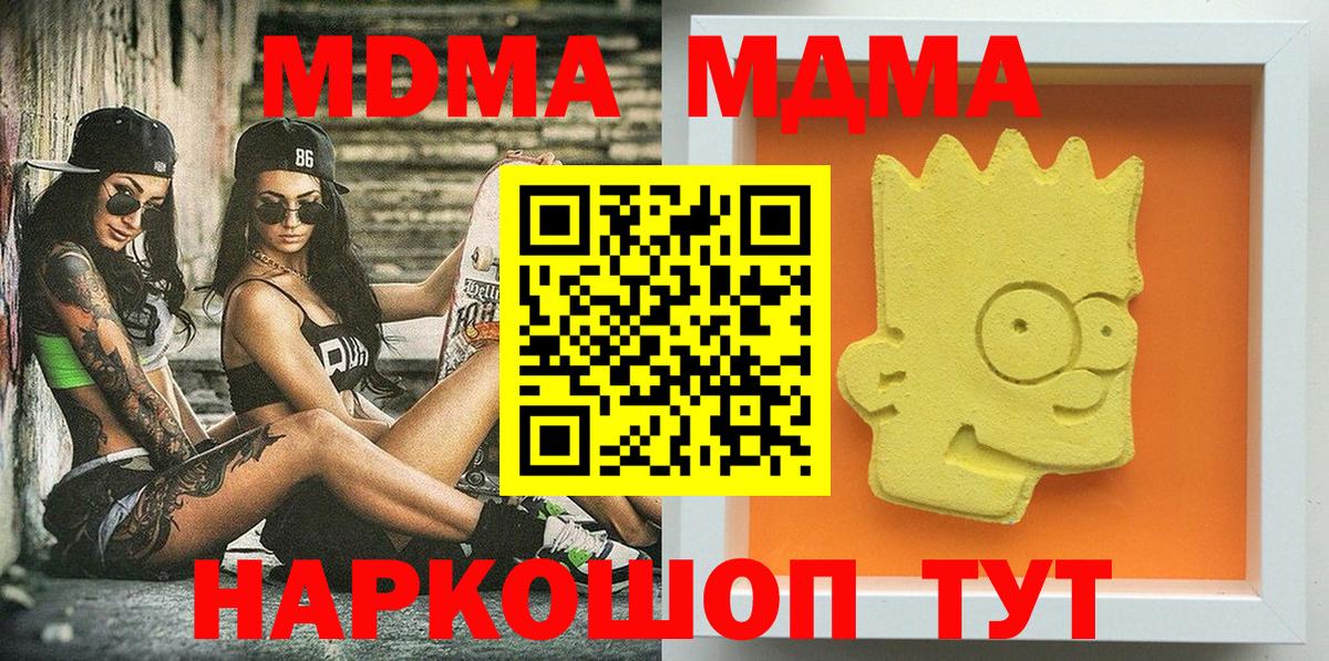 Усть-Илимск  МДМА  Вход с VPN  MDMA молли  МДМА VHQ 