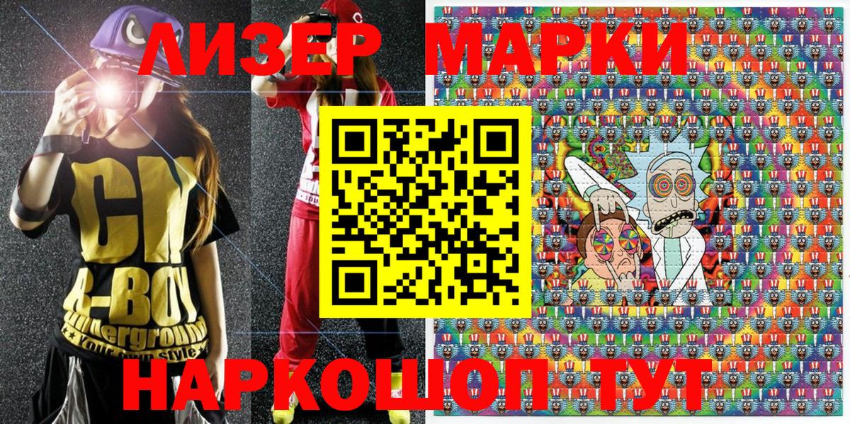 Марки NBOMe 1,5мг Усть-Илимск