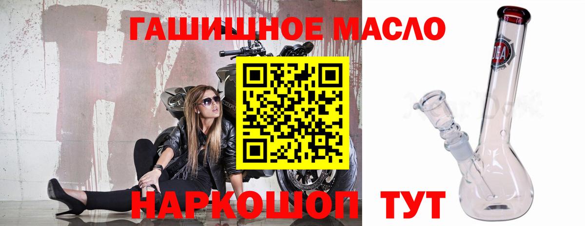 Дистиллят ТГК вейп Усть-Илимск